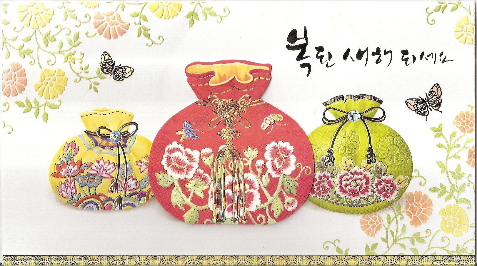 #671 New Year Greetings from South Korea  Lovely letters 